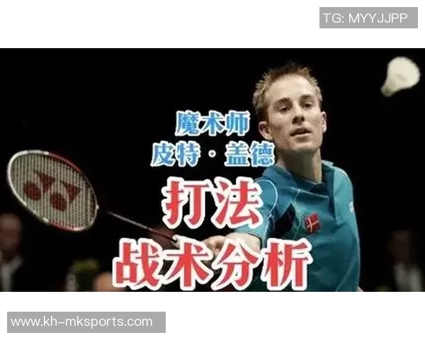 运动数据南京羽毛球队中路突破战术解析与实战应用探讨 运动数据南京羽毛球队中路突破战术解析与实战应用探讨